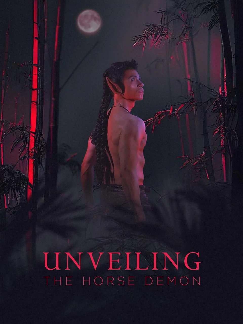 揭开马魔的面纱(2016)海报