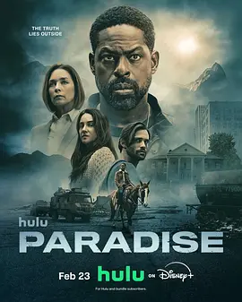 极乐凶间第二季(2026)海报