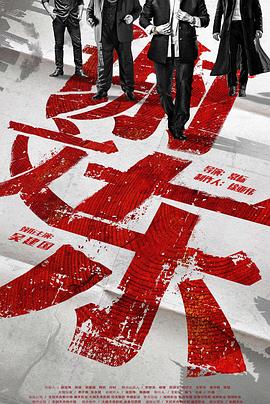 谢文东 第三季(2021)海报
