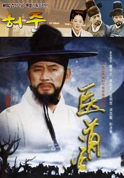 医道国语(1999)海报