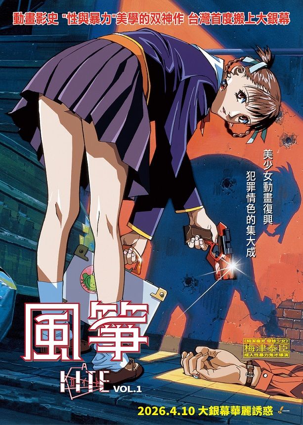 风筝A Kite (1998)(1998)海报