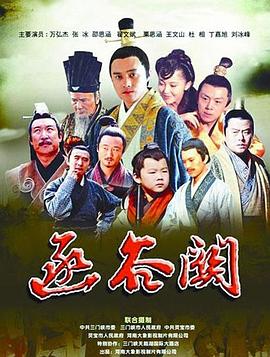 函谷关(2012)海报