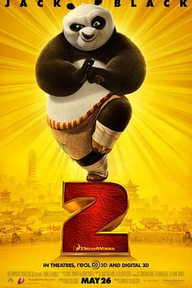 功夫熊猫2 原声版(2011)海报