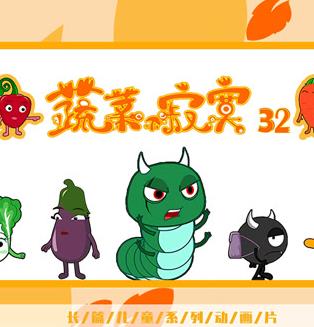 蔬菜不寂寞第32季(2022)海报