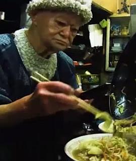 日本列岛91岁的深夜食堂溝口美佐子(2017)海报