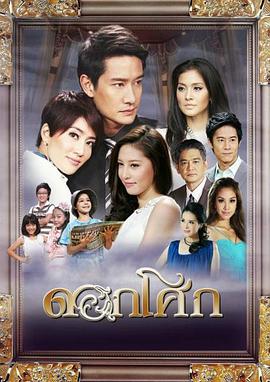 无忧的天堂(2012)海报