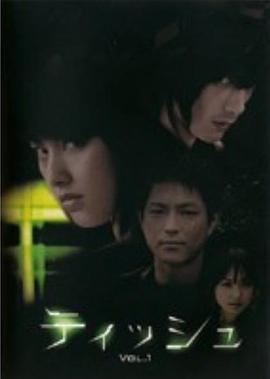 纸巾(2007)海报