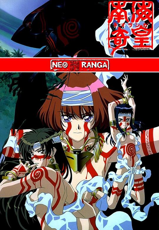 南海奇皇第二季(1998)海报