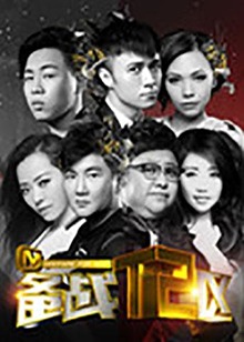 备战T2区(2015)海报