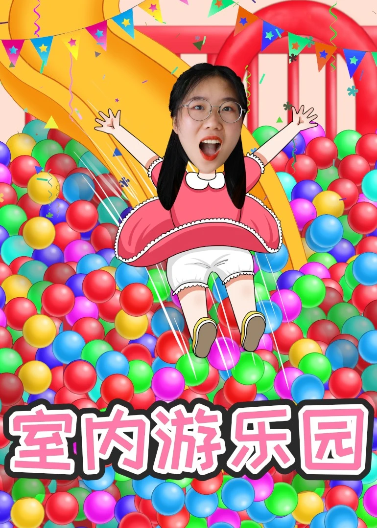 安迪乐园:室内游乐园(2021)海报