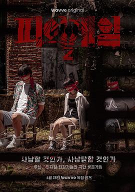 血战第二季(2021)海报