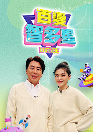 百变智多星(2023)海报