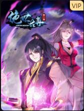 绝世古尊 第二季(2022)海报