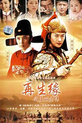 天之骄子(2007)海报