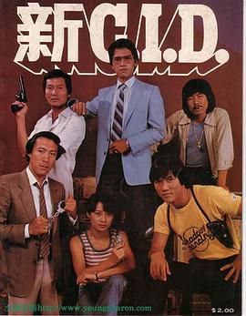 新CID粤语(1980)海报