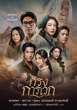 牢笼之谜 (普通话版)(2025)海报