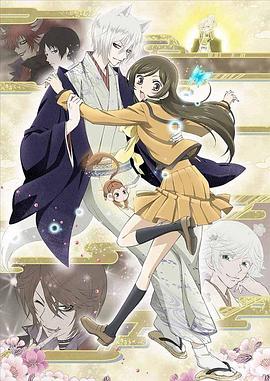 元气少女缘结神过去篇(2015)海报