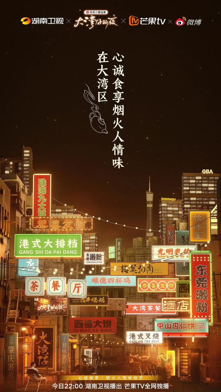大湾仔的耶耶耶(2021)海报