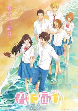 好想告诉你第三季(2009)海报