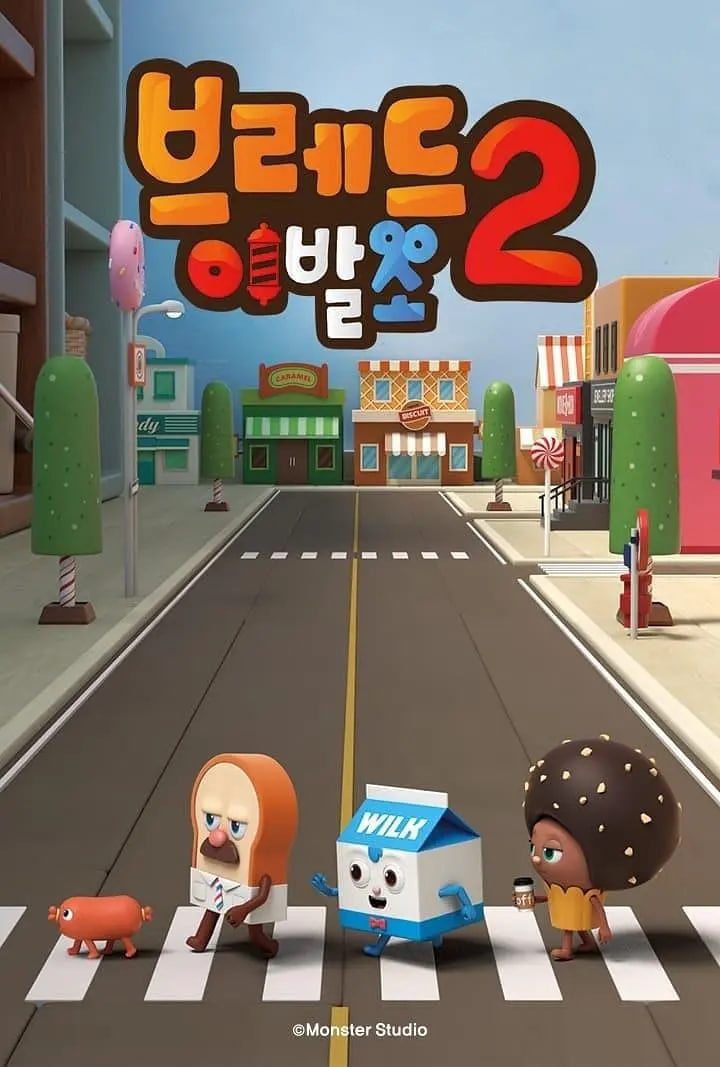 面包理发店 第二季(2020)海报