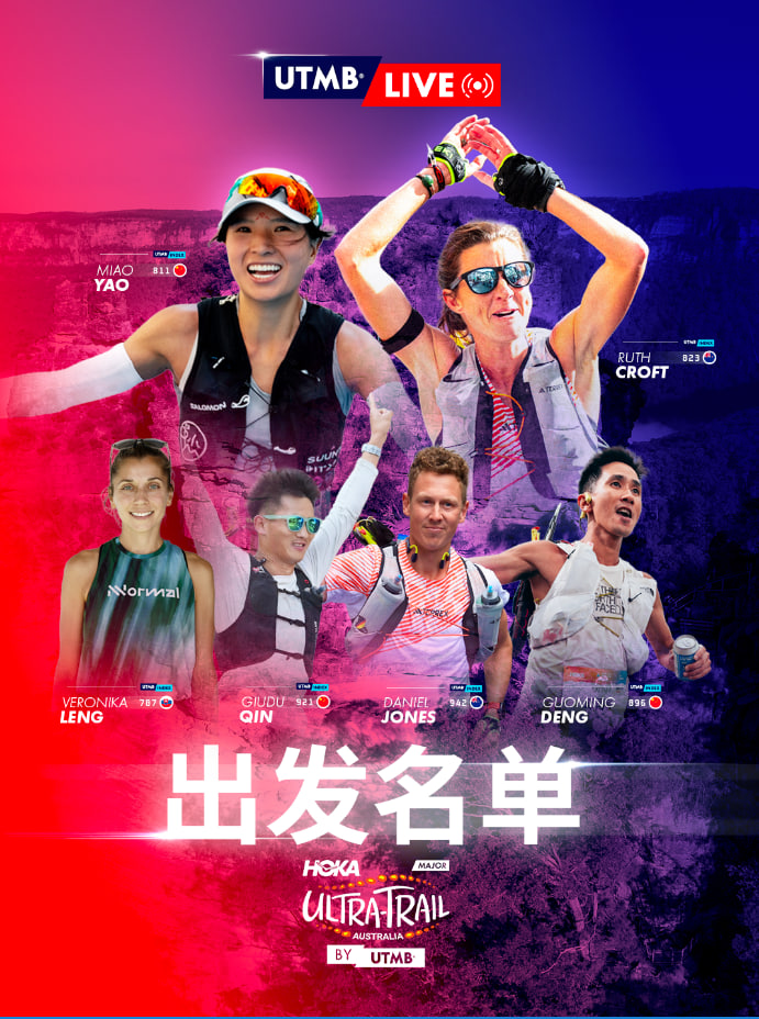 [回放]2026UTMB-澳大利亚超级越野赛上(2026)海报