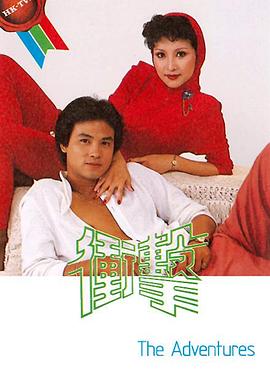 冲击粤语(1980)海报