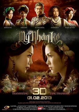 美人计2013(2013)海报