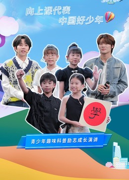 开学课代表第3季(2022)海报
