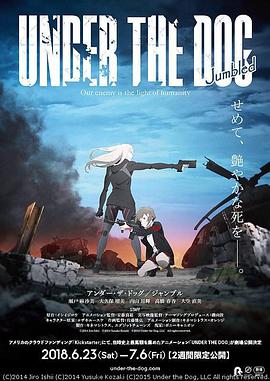 UNDERTHEDOGJumbled(2018)海报