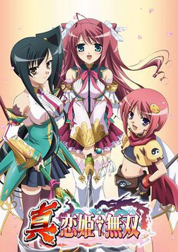 恋姬无双第二季(2009)海报