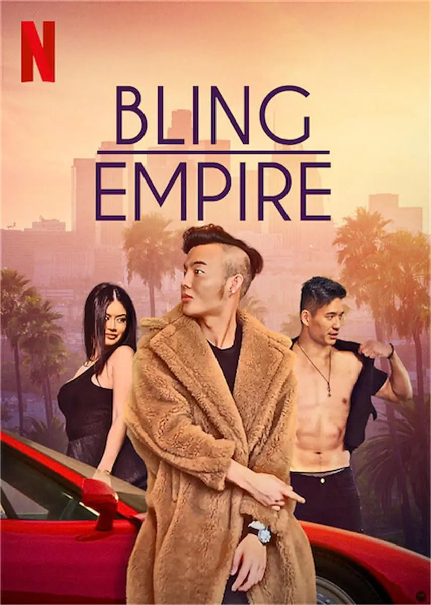 璀璨帝国 第一季(2021)海报