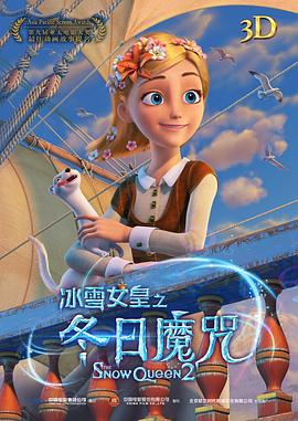 冰雪女皇之冬日魔咒(2014)海报