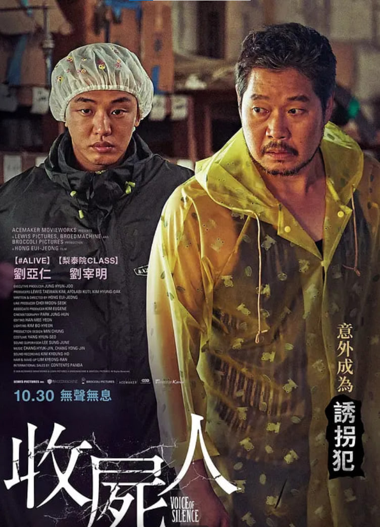无声 2020(2020)海报