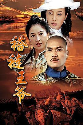 至尊计上计(2008)海报