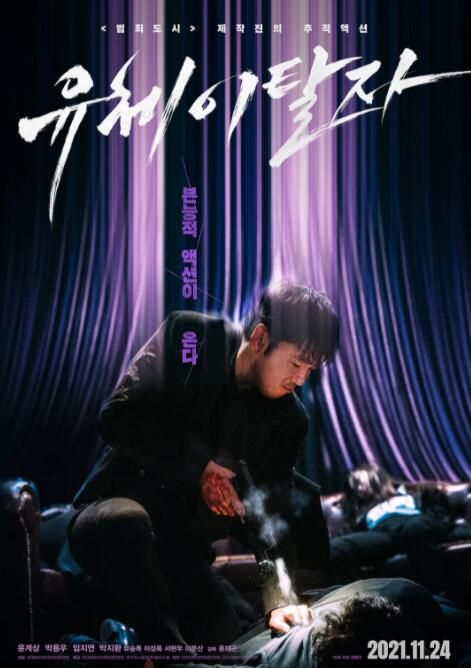 灵魂脱离者(2019)海报