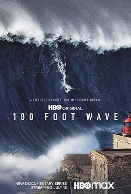 100英尺的浪 第二季(2023)海报