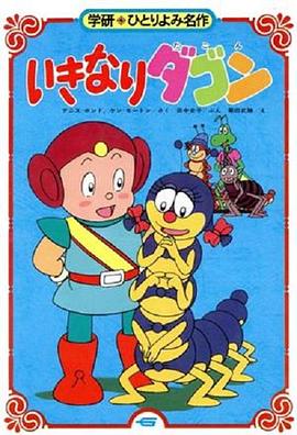 昆虫战士(1988)海报