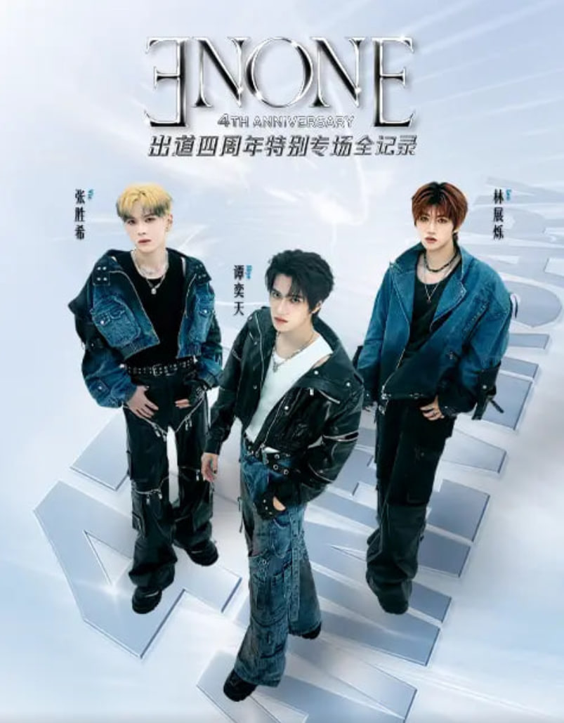 ENONE出道四周年特别专场全记录(2026)海报