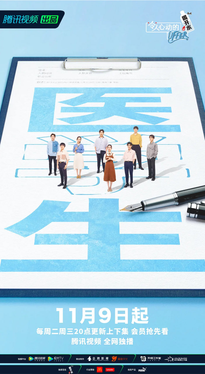 令人心动的offer 第三季(2019)海报