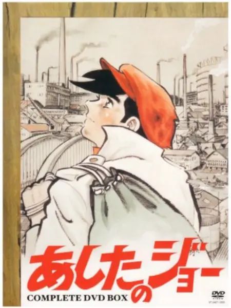 明日之丈 第二季(1970)海报