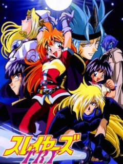 秀逗魔导士第三季(1995)海报