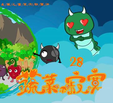 蔬菜不寂寞第28季(2021)海报