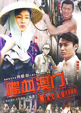 瑞莲(2009)海报