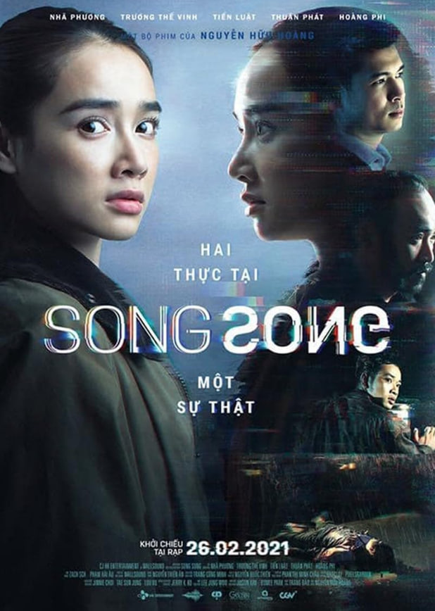 宋宋 2021(2021)海报