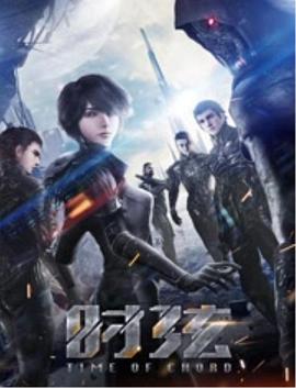时弦(2017)海报