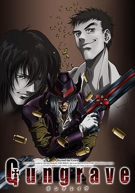 枪墓(2003)海报