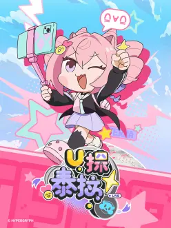 U探泰拉国语(2025)海报