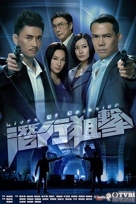 潜行狙击粤语(2011)海报