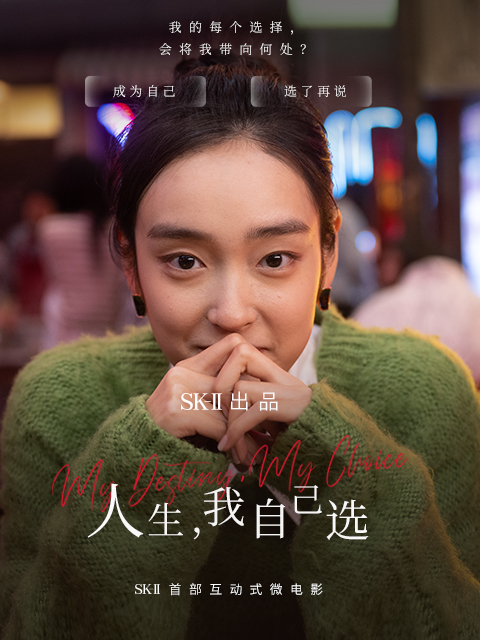 人生,我自己选(2023)海报