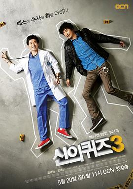神的测验3(2012)海报